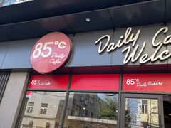 -85度C(上海茶陵北路店)