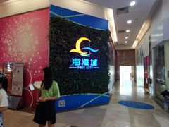 -海港城购物中心