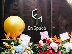 -EN SPACE恩空间