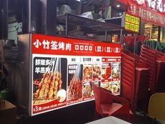 -小竹签烤肉纸包鱼小龙虾(唐韵路店)