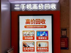 -易修哥手机维修·壳膜·回收(南山益田假日店)