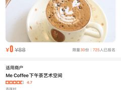 -Me Coffee下午茶艺术空间