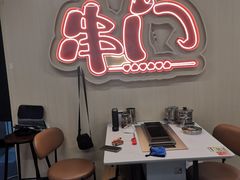 -串门小炉子自助烧烤·小火锅(南京首店)
