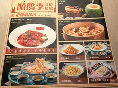 -顺鹅季·非遗烧鹅(六道口店)