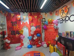 -TEMPO 音乐(五角场店)
