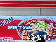 -鹍记特色牛杂面