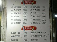 菜单-周记热干面豆皮大王(桃花东街店)