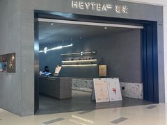 -喜茶(深圳万象城黑金店)