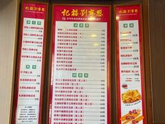 菜单-恩宁刘福记(东华东路店)