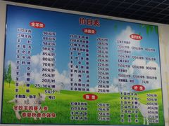 菜单-苏州藏书羊肉(田东路店)