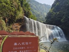 -赤水丹霞旅游区·大瀑布