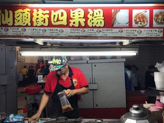 -金伯利街美食夜市