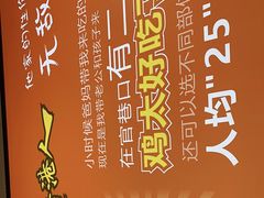 -百家鸡味馆(清泰店)