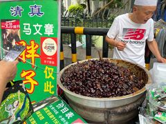 -马文章胖子甑糕(洒金桥店)