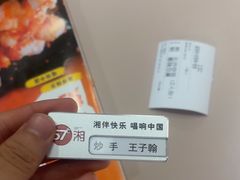 -57度湘(王府井10F店)