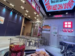 -孖记茶档·热腾茶餐(荔湾领展广场店)
