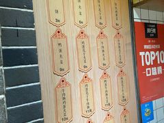 菜单-三兄弟高炉烧饼