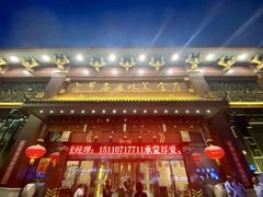 -老爷庙风味美食府(魏都大道店)
