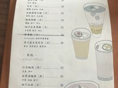 账单-知亘茶食