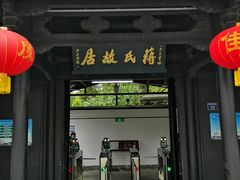 -溪口-滕头旅游景区