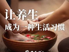 -刀马旦养生中心(时代店)