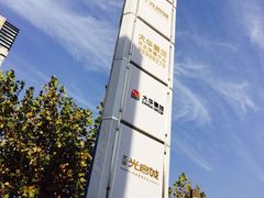 -光启城时尚购物中心