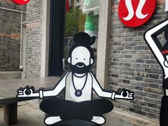-lululemon(新天地店)
