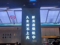 门面-蛙鱼潭美蛙鱼头火锅(解放碑瑞富广场店)