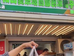 -和田爱乐塔西娜刨冰粽子