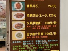 -黄连大头华烧鹅店(大良店)