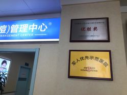 -成都军建医院·疤痕诊疗中心