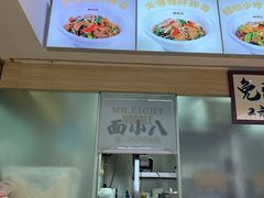 -面小八(江燕路店)
