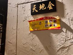 -风波庄(罍街分舵)