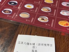 -五条人糖水铺-宽厚里店