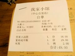 -我家小馆(江汉路店)