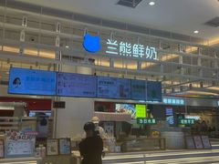 -兰熊鲜奶(昌平悦荟店)