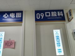 -上海市第十人民医院体检中心