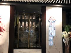 -璞·澐间影院式足道SPA(尚悦湾店)