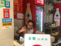 -泰顺江南春面馆