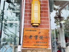-谢怀亮芝麻茶