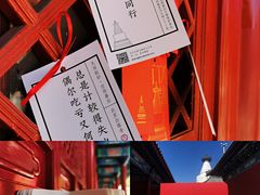 -妙应寺白塔