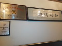 -春江饭店(共青团路总店)