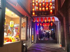 -东西巷