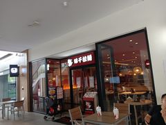 -味千拉面(郑州杉杉奥特莱斯购物广场店)