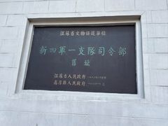 -高淳老街
