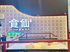 -南门食仙·手工福州菜(南门兜店)