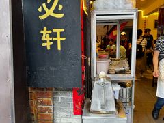 -金必轩(青岩店)