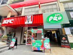 -KPRO肯律轻食(淘金店)