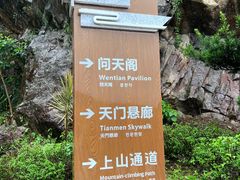 -黄腾峡天门悬廊