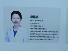 -北京地坛口腔门诊部